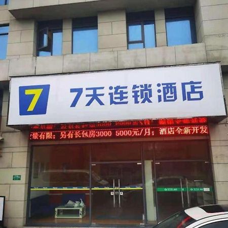 7 Days Inn Shanghai Minhang Dongchuan Road Jiaotong University Zewnętrze zdjęcie