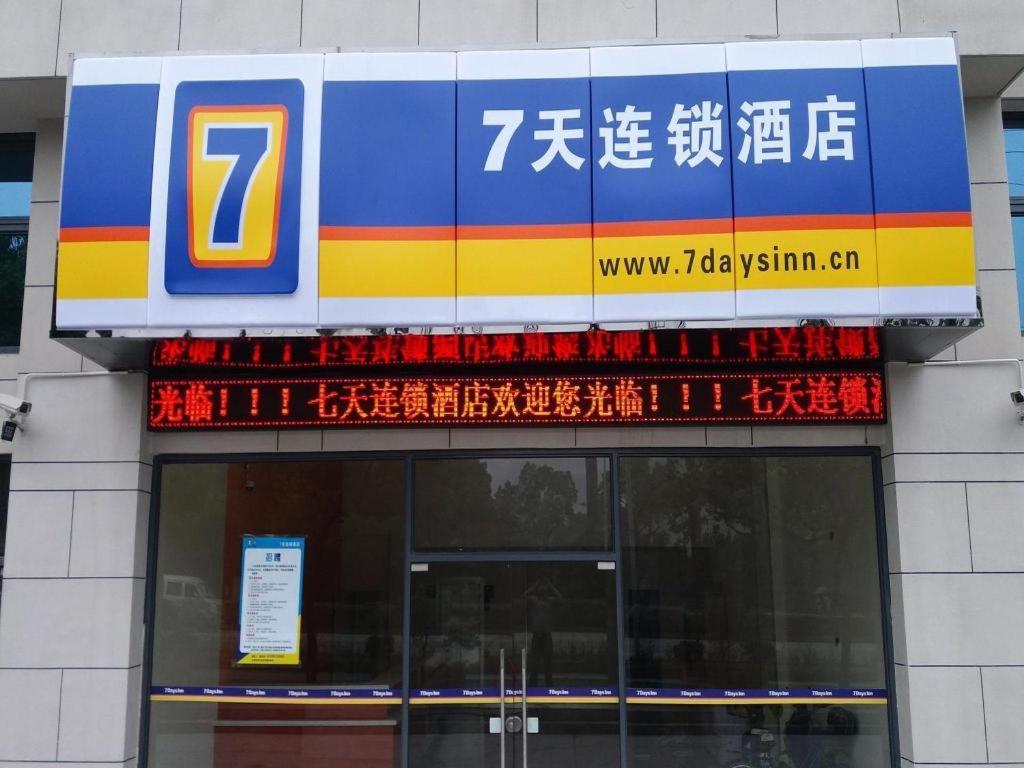 7 Days Inn Shanghai Minhang Dongchuan Road Jiaotong University Zewnętrze zdjęcie