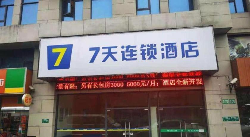 7 Days Inn Shanghai Minhang Dongchuan Road Jiaotong University Zewnętrze zdjęcie